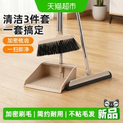 太太乐家居 TTL-50582 扫把簸箕套装组合 PP+不锈钢 巧克力色 军绿色 天蓝色
