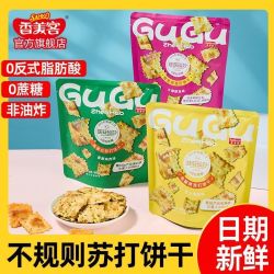 香美客 苏打饼干 60g*9袋 菇菇珍好 电解质咸味 0添加蔗糖