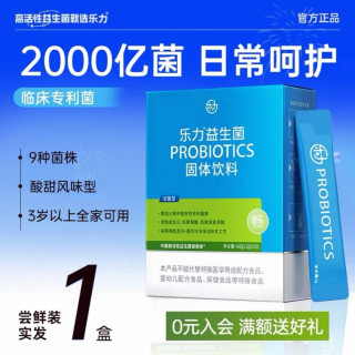 LEMERRY 蓝畅6000亿 益生菌固体饮料 2g*20条 尝鲜款
