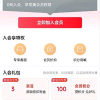 健立方入会3京豆
