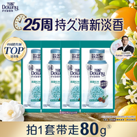 Downy 留香珠 当妮护衣柔顺留香珠 20g*4 持久留香
