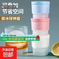 其他等 大冰球模具制冰神器家用食品级大号威士忌硅胶圆形冻冰格冰块球形 一个装