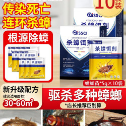 PISSA 居家日用 LMY-378-ZLY 灭蟑神器家用蟑螂药 10包厨房客厅灭蟑粉