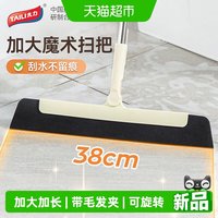 88VIP：太力 AQ305 EVA魔术扫把 长杆38cm 带毛发夹 家用卫生间地板刮水拖把