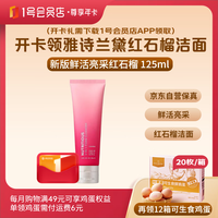 1号会员店 尊享年卡（送雅诗兰黛鲜活亮采红石榴洁面新版125ml+240枚鸡蛋 下载1号会员店可领）