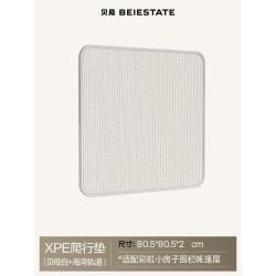 贝易 爬爬垫地垫儿童护栏帐篷屋垫子EPE内胆PU垫80*80*2cm