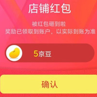 绿芽关注领京豆