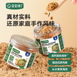 宝宝馋了 高蛋白猪肉酥拌饭料肉松儿童零食无添加食盐享婴儿辅食食谱 80g
