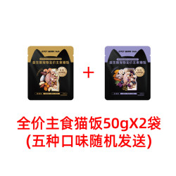 EPET 益贝特金枪鱼磷虾除便臭全价猫饭鲜粮益生菌试吃成猫幼猫营养猫粮