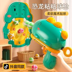 斯纳恩 恐龙球球枪标靶弹射粘粘球射击玩具