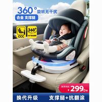百亿补贴：俏贝比 儿童座椅汽车用0-4-3-12岁宝宝婴儿车载便携式360度旋转坐椅