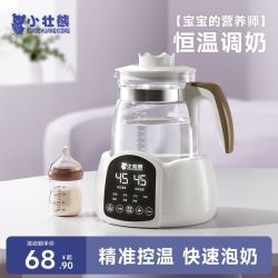 小壮熊 婴儿调奶器