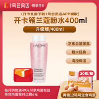 1号会员店 尊享年卡（送兰蔻爽 肤水粉水升级版 400ml+240枚鸡蛋下载1号会员店可领）