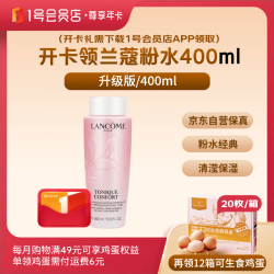 1号会员店 尊享年卡（送兰蔻爽 肤水粉水升级版 400ml+240枚鸡蛋下载1号会员店可领）