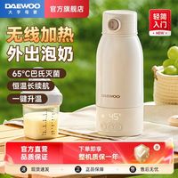 百亿补贴：大宇 便携式烧水杯无线恒温壶外出婴儿冲调奶器奶水保温壶泡奶
