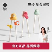 百亿补贴：babycare 儿童筷子虎口筷练习训练筷宝宝幼儿儿童餐具