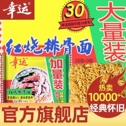 幸运 红烧排骨面 100g*24袋