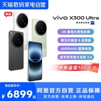 vivo X300 Ultra 5G手机