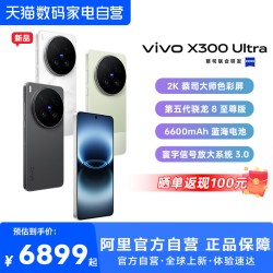 vivo X300 Ultra 5G手机