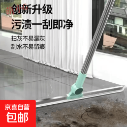 可伸缩魔术硅胶地刮 35cm 无杆