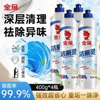 金鱼 洁厕灵 1600g 厕所马桶除垢清洁剂 除臭 强力黄渍神器