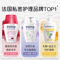 Intima 茵缇玛蔓越莓私处洗护液护理洗私密处妇科女性日常清洗液
