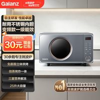 格兰仕 25升空气炸微波炉微烤炸变频款一级能效平底不锈钢内胆正品