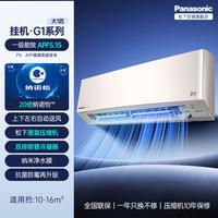 Panasonic CS-E9KQ10 新一级能效 壁挂式空调 1匹