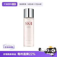 移动端：SK-II PITERA精华系列 护肤 精华液