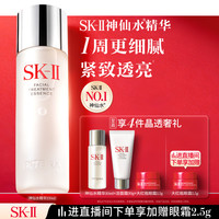 移动端：SK-II PITERA精华系列 护肤 精华液