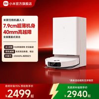 米家 M40S 扫拖一体机 水箱版