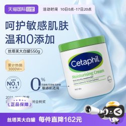 丝塔芙 大白罐550g不含烟酰胺