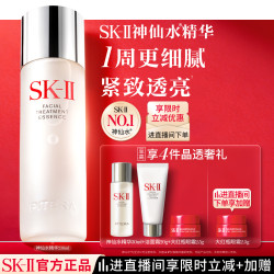 SK-II PITERA精华系列 护肤 精华液