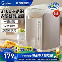 移动端、88VIP：美的 MK-SP50Colour201 5L 电水壶