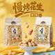 洽洽 慢烤花生 蒜香味 400g/袋 （plus会员免运费）