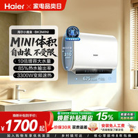 海尔 aier 海尔 扁桶系列 EC6001HD-BK1 储水式电热水器