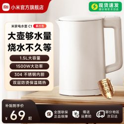 米家 MJDSH02YM 电水壶 1.5L 白色