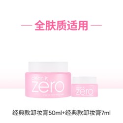 芭妮兰 . 芭妮兰 Zero系列 净柔卸妆膏