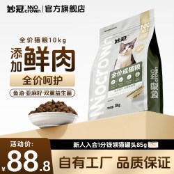 妙冠 全价成猫粮