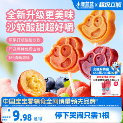 小鹿蓝蓝 山楂果然棒 原味