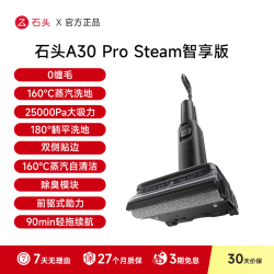 石头 A30系列 无线洗地机