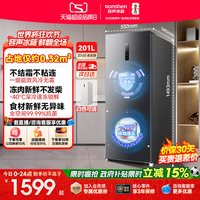 移动端：容声 风冷无霜 立式冰柜  墨韵灰 155L