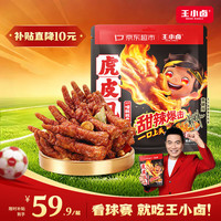 王小卤 虎皮凤爪火鸡面味 618g