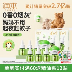 润本 电热蚊香液 经典绿瓶款