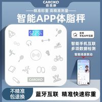 嘉喜康 体重秤家用小型体重电子秤精准充电人体称体脂秤称重高精度