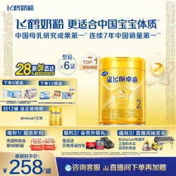 飞鹤 星飞帆卓睿系列 婴儿奶粉 国产版