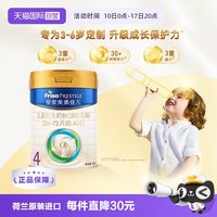 移动端:美素佳儿 儿童奶粉 国行版 4段 800g
