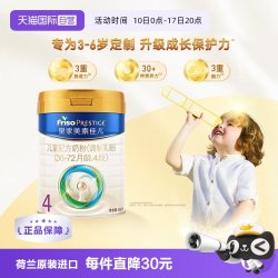美素佳儿 儿童奶粉 国行版 4段 800g
