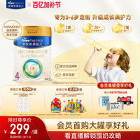 移动端：美素佳儿 婴儿奶粉 国行版 2段