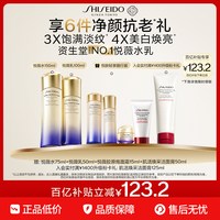 资生堂 第二代悦薇智感紧颜护肤套装 (亮肤水+亮肤乳)